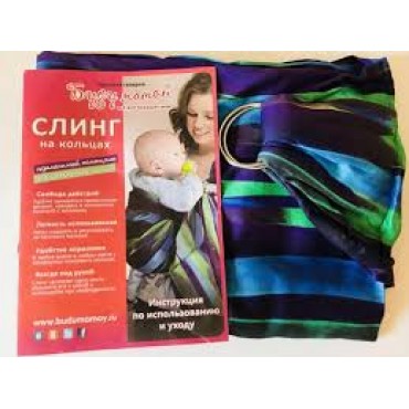 Слинг с кольцами 