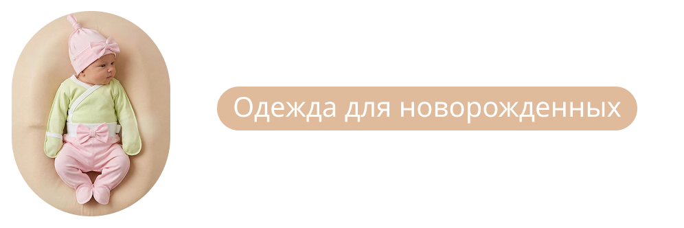 малыши