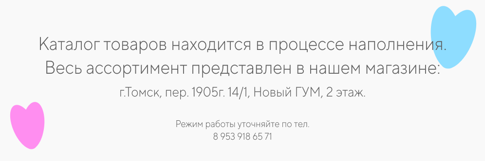 важная инфармация
