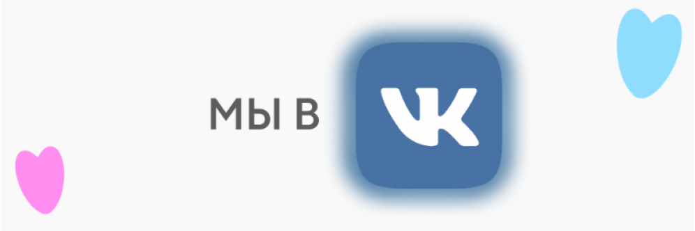 мы в вк